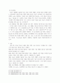 한국어음운론) 말소리의 산출 과정에 대해 설명하시오 5페이지