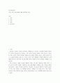 한국어음운론) 주차, 차시 강의주제에 대한 본인의견 작성 2페이지