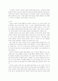 한국어음운론) 주차, 차시 강의주제에 대한 본인의견 작성 3페이지