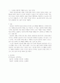 한국어음운론) 주차, 차시 강의주제에 대한 본인의견 작성 4페이지