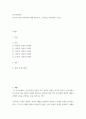 한국어의미론) 한국어 다층적 의미장의 예를 찾아보고 도식적으로 제시하여 보시오 2페이지