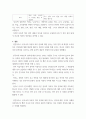 한국어의미론) 한국어 다층적 의미장의 예를 찾아보고 도식적으로 제시하여 보시오 6페이지