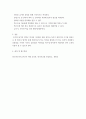 한국어이해교육론) 듣기와 읽기의 공통점과 차이점에 대해 설명하라 5페이지