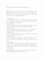 한국어표현교육론) 노대규(1996)의 설명을 기초로 한 입말과 글말의 12가지 특성의 차이점에 대해 서론, 본론, 결론의 형식으로 정리 하십시오 3페이지