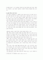 한반도 평화관리, 선교) 한반도 평화통일과 북한선교 그리고 교회의 역할, 우리가 할일 모색하기 5페이지