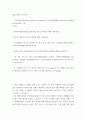 해외 자회사 인사조직) 자유경제시장(Liberal Market Economy)와 조정시장경제(Coordinated Market Economy)를 구분하시오 2페이지