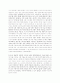 해외 자회사 인사조직) 자유경제시장(Liberal Market Economy)와 조정시장경제(Coordinated Market Economy)를 구분하시오 4페이지