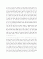 해외 자회사 인사조직) 자유경제시장(Liberal Market Economy)와 조정시장경제(Coordinated Market Economy)를 구분하시오 9페이지