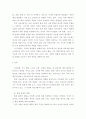 행정학) 국내외 행정환경 변화에 따른 우리나라 현 정부조직의 재설계 필요성, 대상(1개 기관), 추진전략, 방향성 등을 논리적 연계성을 바탕으로 기술하기 바랍 3페이지