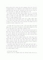 행정학) 국내외 행정환경 변화에 따른 우리나라 현 정부조직의 재설계 필요성, 대상(1개 기관), 추진전략, 방향성 등을 논리적 연계성을 바탕으로 기술하기 바랍 4페이지