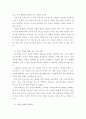 행정학) 국내외 행정환경 변화에 따른 우리나라 현 정부조직의 재설계 필요성, 대상(1개 기관), 추진전략, 방향성 등을 논리적 연계성을 바탕으로 기술하기 바랍 6페이지