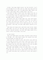 행정학) 국내외 행정환경 변화에 따른 우리나라 현 정부조직의 재설계 필요성, 대상(1개 기관), 추진전략, 방향성 등을 논리적 연계성을 바탕으로 기술하기 바랍 7페이지