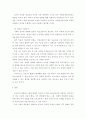 행정학) 국내외 행정환경 변화에 따른 우리나라 현 정부조직의 재설계 필요성, 대상(1개 기관), 추진전략, 방향성 등을 논리적 연계성을 바탕으로 기술하기 바랍 8페이지