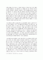 현대미술론) 이브 클라인의 인체측정에 대한 여성주의 시각 연구 4페이지