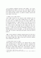 현대미술론) 이브 클라인의 인체측정에 대한 여성주의 시각 연구 7페이지