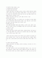 현대사회 문제와 철학) 신 존재 증명 - 현대 과학과 철학적 접근을 통한 탐구 4페이지