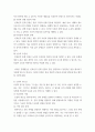 현대사회 문제와 철학) 신 존재 증명 - 현대 과학과 철학적 접근을 통한 탐구 5페이지