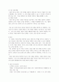 현대사회 문제와 철학) 신 존재 증명 - 현대 과학과 철학적 접근을 통한 탐구 6페이지