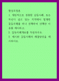 협상조정론) 개인적으로 경험한 갈등사례, 또는 자신이 살고 있는 지역에서 발생한 갈등사례를 하나 선택하여 선택한 이유를 제시하고, 갈등사례개요를 작성하시오 1페이지
