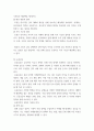 협상조정론) 개인적으로 경험한 갈등사례, 또는 자신이 살고 있는 지역에서 발생한 갈등사례를 하나 선택하여 선택한 이유를 제시하고, 갈등사례개요를 작성하시오 8페이지