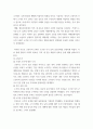 협상조정론) 개인적으로 경험한 갈등사례, 또는 자신이 살고 있는 지역에서 발생한 갈등사례를 하나 선택하여 선택한 이유를 제시하고, 갈등사례개요를 작성하시오 13페이지