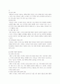 협상조정론) 개인적으로 경험한 갈등사례, 또는 자신이 살고 있는 지역에서 발생한 갈등사례를 하나 선택하여 선택한 이유를 제시하고, 갈등사례개요를 작성하시오 15페이지