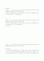 형사소송법) 2021선고 2021도12213 판결의 사실관계 및 판결의 요지를 를 정리하고, 해당판례에 대한 학생 본인의 의견을 기술하시오 피의자가 수사과정 2페이지
