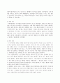 형사소송법) 2021선고 2021도12213 판결의 사실관계 및 판결의 요지를 를 정리하고, 해당판례에 대한 학생 본인의 의견을 기술하시오 피의자가 수사과정 3페이지