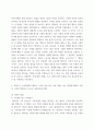 형사소송법) 2021선고 2021도12213 판결의 사실관계 및 판결의 요지를 를 정리하고, 해당판례에 대한 학생 본인의 의견을 기술하시오 피의자가 수사과정 4페이지