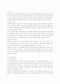 형사소송법) 2021선고 2021도12213 판결의 사실관계 및 판결의 요지를 를 정리하고, 해당판례에 대한 학생 본인의 의견을 기술하시오 피의자가 수사과정 5페이지