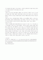 형사소송법) 2021선고 2021도12213 판결의 사실관계 및 판결의 요지를 를 정리하고, 해당판례에 대한 학생 본인의 의견을 기술하시오 피의자가 수사과정 6페이지