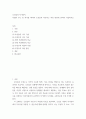 호신술과 자기방어) 다양한 무도 중 하나를 택하여 호신술과 비교하고 적용 방안에 관하여 서술하시오 2페이지