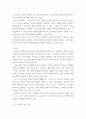 호신술과 자기방어) 다양한 무도 중 하나를 택하여 호신술과 비교하고 적용 방안에 관하여 서술하시오 3페이지