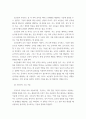 호신술과 자기방어) 다양한 무도 중 하나를 택하여 호신술과 비교하고 적용 방안에 관하여 서술하시오 4페이지