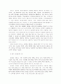 호신술과 자기방어) 다양한 무도 중 하나를 택하여 호신술과 비교하고 적용 방안에 관하여 서술하시오 5페이지