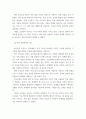 호신술과 자기방어) 다양한 무도 중 하나를 택하여 호신술과 비교하고 적용 방안에 관하여 서술하시오 6페이지