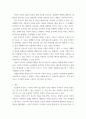 호신술과 자기방어) 다양한 무도 중 하나를 택하여 호신술과 비교하고 적용 방안에 관하여 서술하시오 8페이지