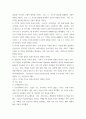 화장품학) 화장품의 향이 소비자의 구매욕구에 미치는 영향에 대하여 설명하시오 4페이지