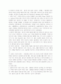 화장품학) 화장품의 향이 소비자의 구매욕구에 미치는 영향에 대하여 설명하시오 5페이지