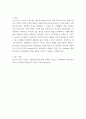 화장품학) 화장품의 향이 소비자의 구매욕구에 미치는 영향에 대하여 설명하시오 6페이지
