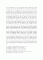 회계 리포트) 8차시부터 13차시까지(총 12강)의 강의 내용에 대해 요약, 정리하고 각 강당 객관식문제 3개를 만들어 제출하세요 8페이지