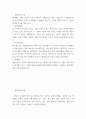 회계원리) 기업의 상장 여부와 관계없이 모든 기업에 대해 한국채택국제회계기준(K-IFRS)을 적용하는 것에 대한 찬반 의견을 제시하세요 2페이지