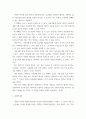 회계원리) 기업의 상장 여부와 관계없이 모든 기업에 대해 한국채택국제회계기준(K-IFRS)을 적용하는 것에 대한 찬반 의견을 제시하세요 3페이지