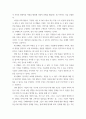 회계원리) 기업의 상장 여부와 관계없이 모든 기업에 대해 한국채택국제회계기준(K-IFRS)을 적용하는 것에 대한 찬반 의견을 제시하세요 4페이지