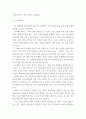 회계원리) 기업의 상장 여부와 관계없이 모든 기업에 대해 한국채택국제회계기준(K-IFRS)을 적용하는 것에 대한 찬반 의견을 제시하세요 5페이지