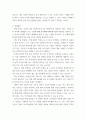 회계원리) 기업의 상장 여부와 관계없이 모든 기업에 대해 한국채택국제회계기준(K-IFRS)을 적용하는 것에 대한 찬반 의견을 제시하세요 6페이지