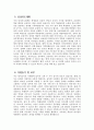 [영어교사 자기소개서] 영어교사 자소서 합격예문 영어교사 지원동기 및 포부 영어교사 교육관 영어교사 교과지도계획 영어교사 인성지도계획 영어교사 가치관 영어교사 성격의 장단점 5페이지