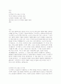 노자의 도덕경 독후감 2페이지