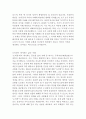 노자의 도덕경 독후감 4페이지