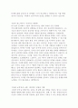 데이비드 리스먼의 고독한 군중 독후감 5페이지
